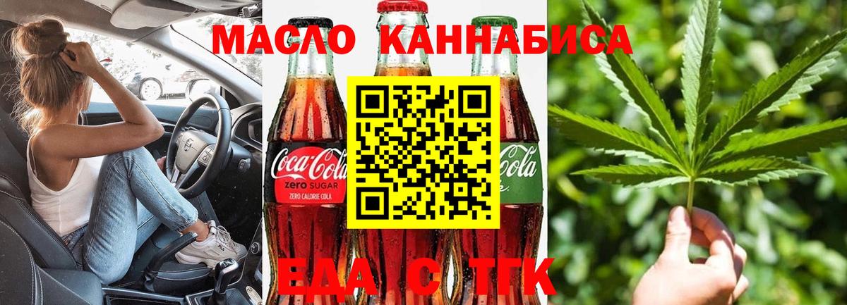 Обь  Печенье с ТГК марихуана  Вход с VPN 