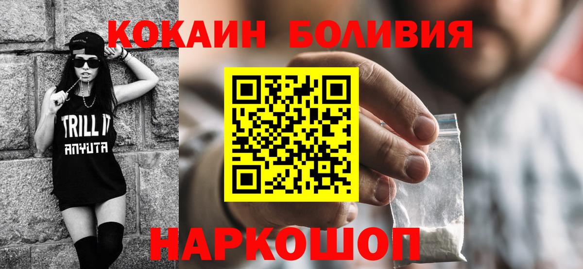 Обь  Кокаин FishScale  Вход с VPN  КОКАИН  COCAIN Fish Scale 