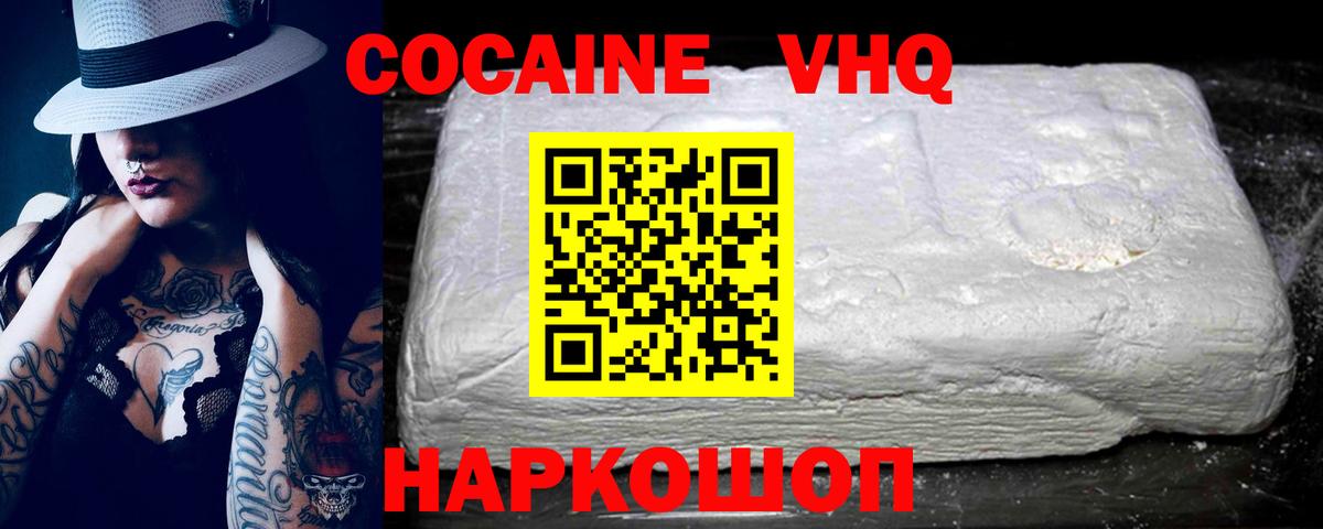 КОКАИН Эквадор Обь