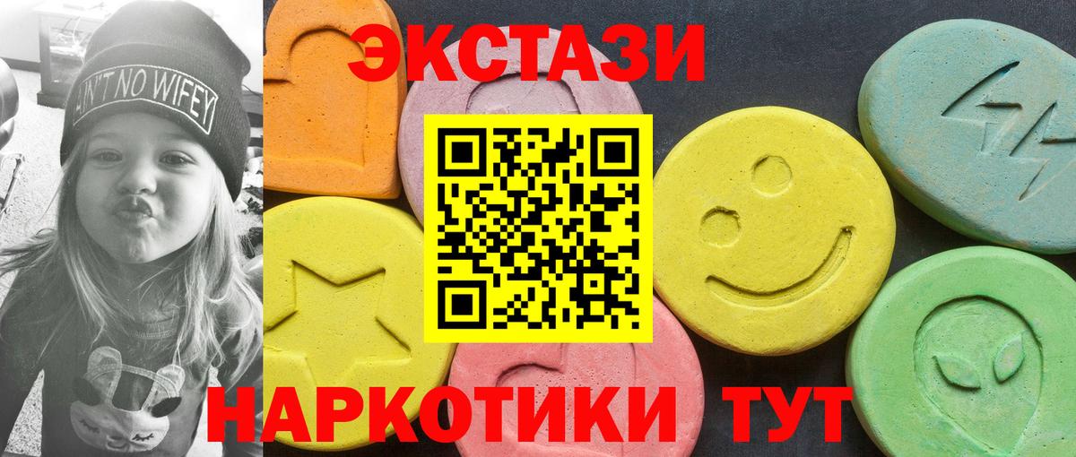 ЭКСТАЗИ 280 MDMA Обь