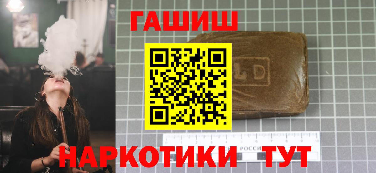 ГАШ VHQ  Вход с VPN  Гашиш гарик  Обь 