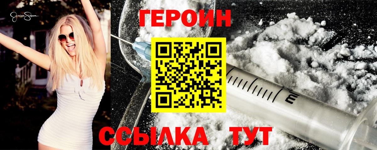 Обь  Героин Афган  Вход с VPN 