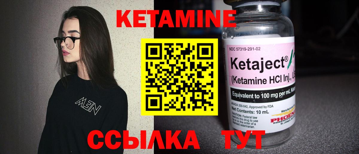 КЕТАМИН VHQ  КЕТАМИН VHQ  Вход с VPN  Обь 