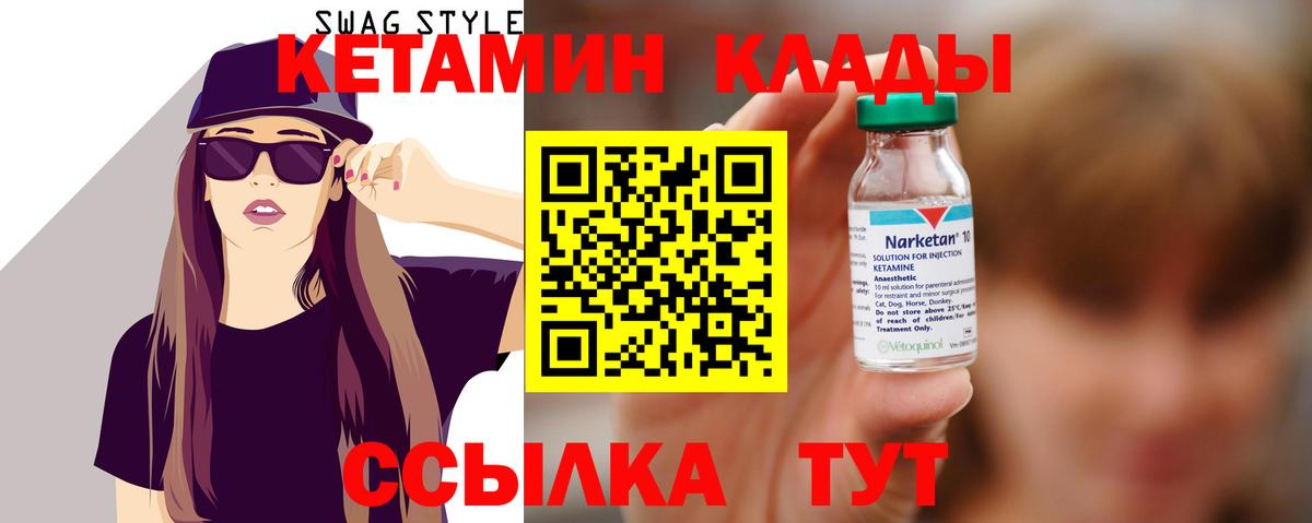 Кетамин ketamine Обь