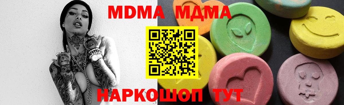 MDMA  МДМА crystal  Вход с VPN  Обь 