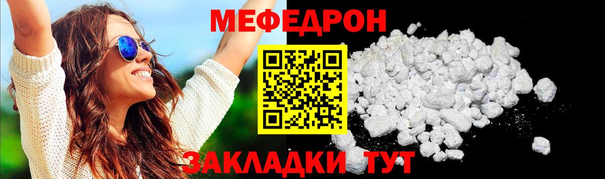 МЯУ-МЯУ VHQ  Вход с VPN  Меф  Мефедрон мяу мяу  Обь 
