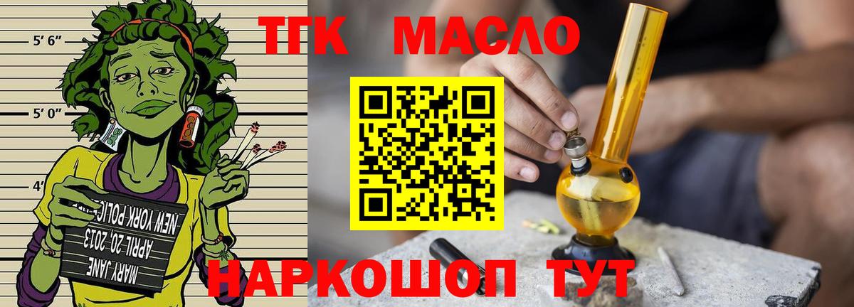 Обь  наркотики  Вход с VPN  Дистиллят ТГК концентрат 